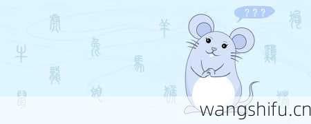 1-老鼠.jpg