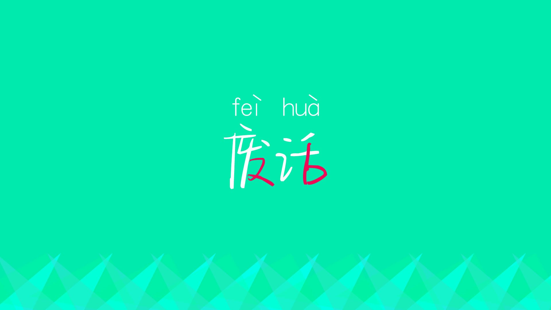 寓意好的辅导班名字怎么取能招财旺运