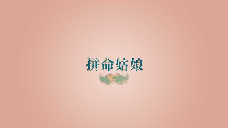 孤僻高傲网名超拽狠心取名推荐
