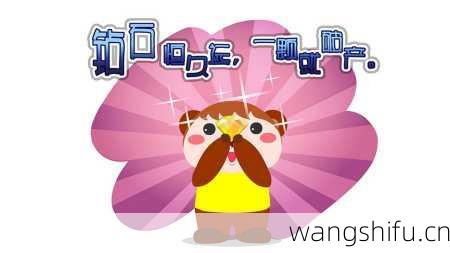 星座求爱特攻队