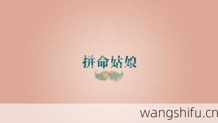 白光幻梦（White Chocolate Marriage Licorice） - 9月27日巧克